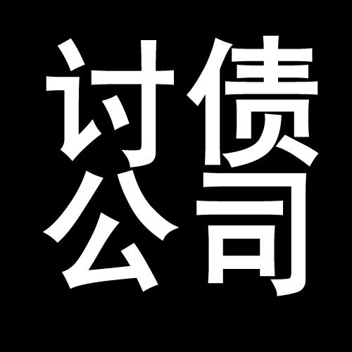 岢岚讨债公司教你几招收账方法